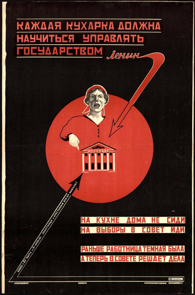 Плакат Ленин и кухарка