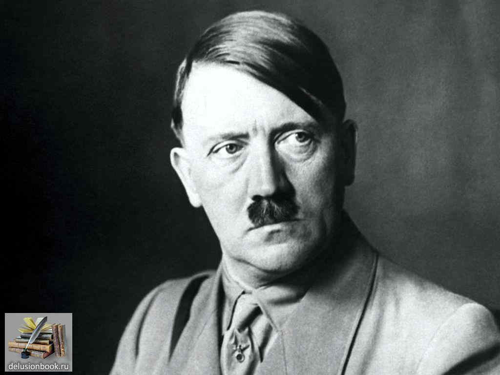 Гитлер был фашистом