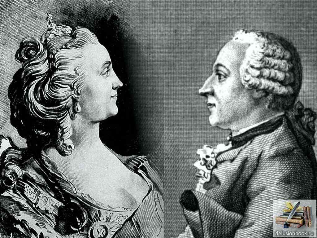 Екатерина 2 и Фридрих Гримм